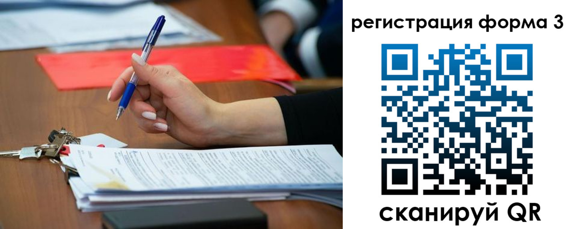 прописка для работы в Братске
