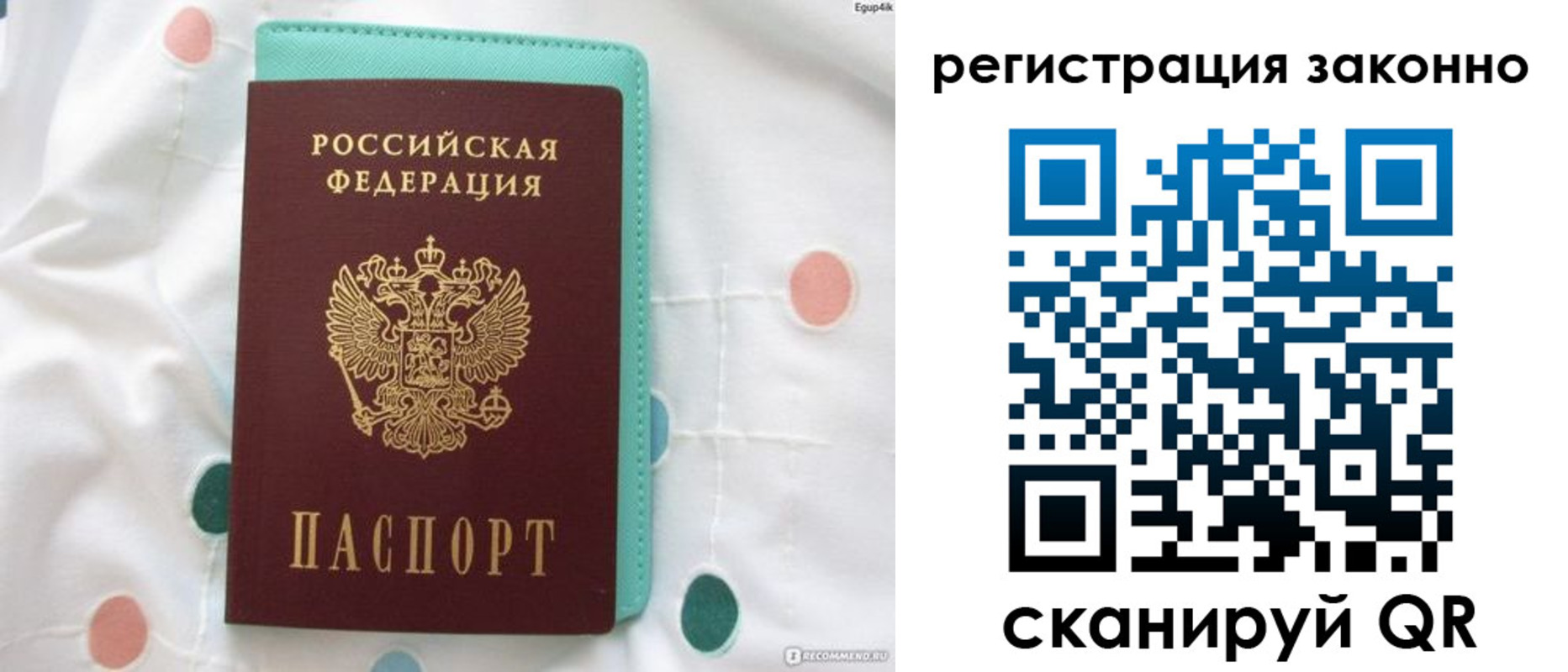 временная регистрация 2025 в Братске