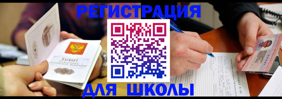 временная регистрация гарантия в Братске