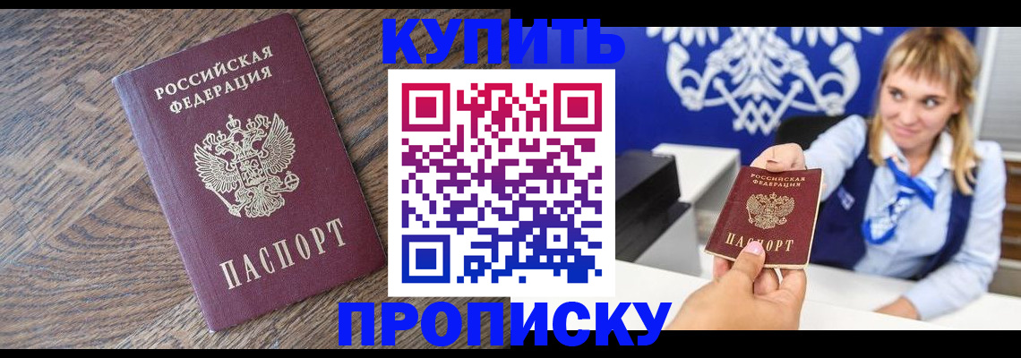 временная регистрация поиск в Братске