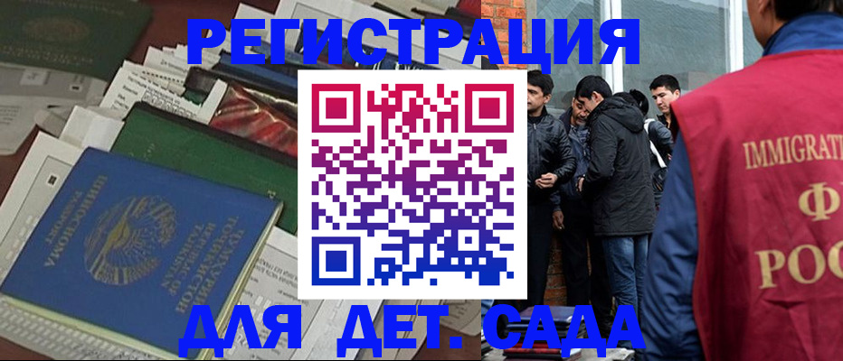 купить прописку в Братске