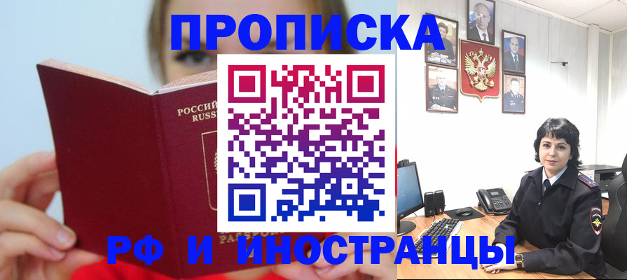 пропишу в квартире в Братске